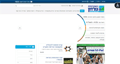 Desktop Screenshot of gordon.ac.il
