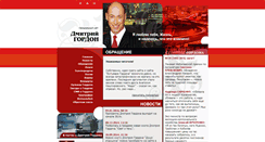 Desktop Screenshot of gordon.com.ua