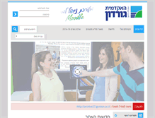 Tablet Screenshot of online.gordon.ac.il